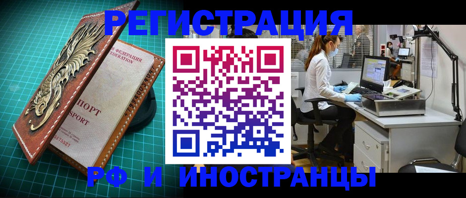 временная регистрация в квартире в Бежецке