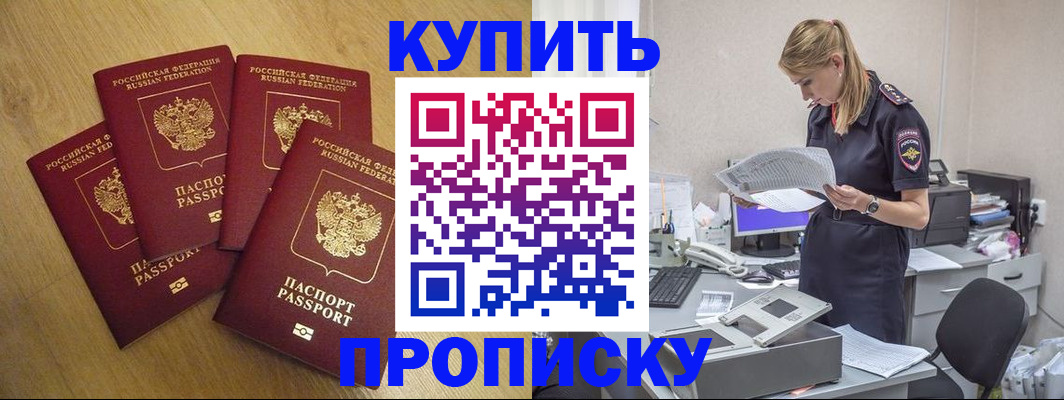 прописка для кредита в Бежецке