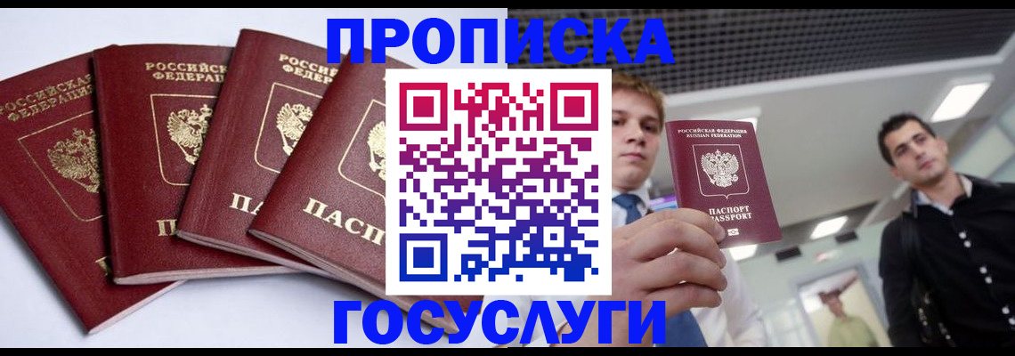 временная регистрация 2025 в Бежецке