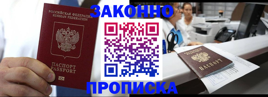 временная регистрация в Бежецке