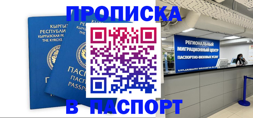 миграционный учет в Бежецке