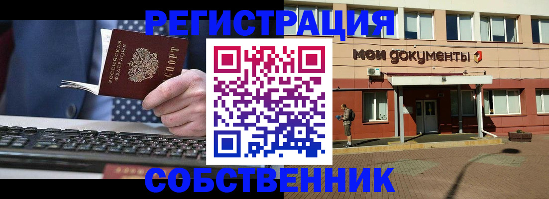 прописка гарантия в Бежецке
